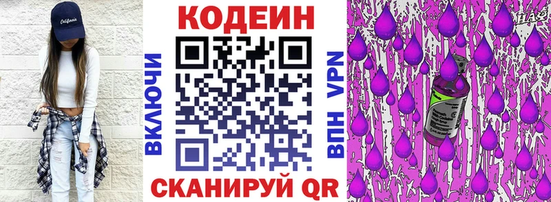 Кодеиновый сироп Lean Purple Drank  omg сайт  Вичуга 
