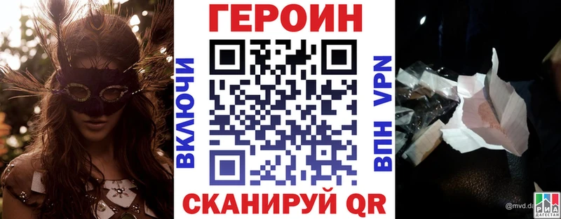 ГЕРОИН гречка  darknet Telegram  Вичуга 