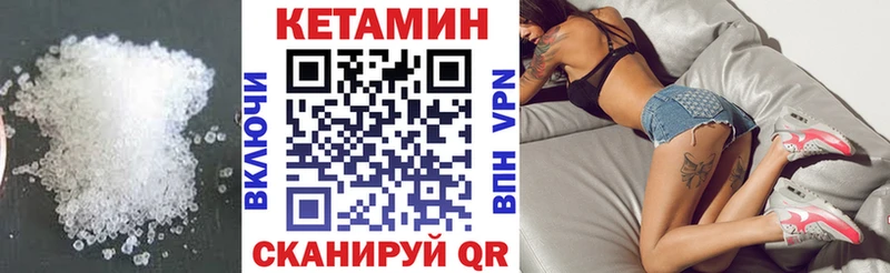 КЕТАМИН VHQ Вичуга