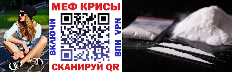 МЯУ-МЯУ кристаллы  Вичуга 