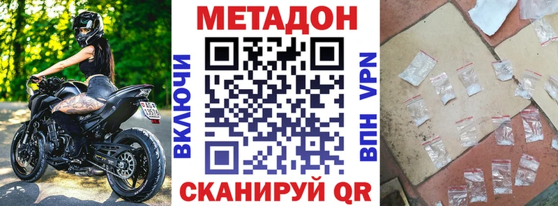 Метадон мёд  купить наркотики сайты  Вичуга 